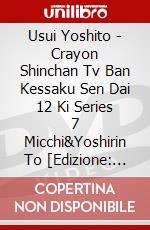 Usui Yoshito - Crayon Shinchan Tv Ban Kessaku Sen Dai 12 Ki Series 7 Micchi&Yoshirin To [Edizione: Giappone] dvd