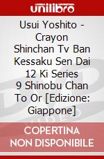 Usui Yoshito - Crayon Shinchan Tv Ban Kessaku Sen Dai 12 Ki Series 9 Shinobu Chan To Or [Edizione: Giappone] dvd