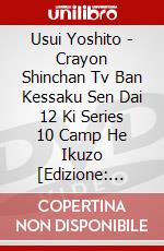 Usui Yoshito - Crayon Shinchan Tv Ban Kessaku Sen Dai 12 Ki Series 10 Camp He Ikuzo [Edizione: Giappone] dvd