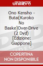 Ono Kensho - Butai[Kuroko No Baske]Over-Drive (2 Dvd) [Edizione: Giappone] dvd