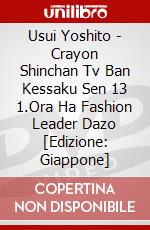 Usui Yoshito - Crayon Shinchan Tv Ban Kessaku Sen 13 1.Ora Ha Fashion Leader Dazo [Edizione: Giappone] dvd