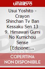 Usui Yoshito - Crayon Shinchan Tv Ban Kessaku Sen 13 9. Himawari Gumi No Kumichou Sense [Edizione: Giappone] dvd