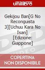 Gekijou Ban[G No Reconguista 3][Uchuu Kara No Isan] [Edizione: Giappone] dvd