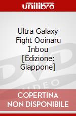 Ultra Galaxy Fight Ooinaru Inbou [Edizione: Giappone] dvd