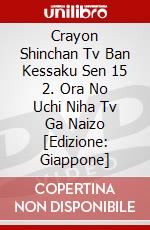 Crayon Shinchan Tv Ban Kessaku Sen 15 2. Ora No Uchi Niha Tv Ga Naizo [Edizione: Giappone] dvd