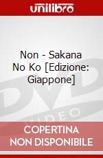 Non - Sakana No Ko [Edizione: Giappone] dvd