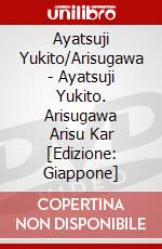 Ayatsuji Yukito/Arisugawa - Ayatsuji Yukito. Arisugawa Arisu Kar [Edizione: Giappone] dvd