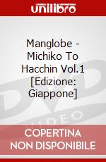 Manglobe - Michiko To Hacchin Vol.1 [Edizione: Giappone] dvd