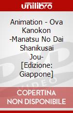 Animation - Ova Kanokon -Manatsu No Dai Shanikusai Jou- [Edizione: Giappone] dvd