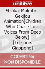 Shinkai Makoto - Gekijou Animation[Children Who Chase Lost Voices From Deep Below] [Edizione: Giappone] dvd