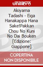 Akiyama Tadashi - Eiga Hanakappa Hana Sake!Pakkan Chou No Kuni No Dai Bouken [Edizione: Giappone] dvd