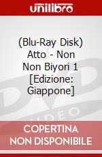 (Blu-Ray Disk) Atto - Non Non Biyori 1 [Edizione: Giappone] brd
