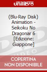 (Blu-Ray Disk) Animation - Seikoku No Dragonar 6 [Edizione: Giappone] brd