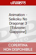 Animation - Seikoku No Dragonar 3 [Edizione: Giappone] dvd