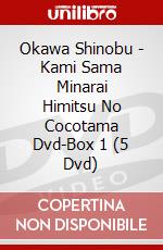 Okawa Shinobu - Kami Sama Minarai Himitsu No Cocotama Dvd-Box 1 (5 Dvd) dvd