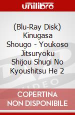 (Blu-Ray Disk) Kinugasa Shougo - Youkoso Jitsuryoku Shijou Shugi No Kyoushitsu He 2 brd