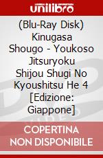(Blu-Ray Disk) Kinugasa Shougo - Youkoso Jitsuryoku Shijou Shugi No Kyoushitsu He 4 [Edizione: Giappone] brd