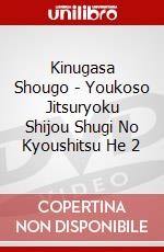 Kinugasa Shougo - Youkoso Jitsuryoku Shijou Shugi No Kyoushitsu He 2 dvd