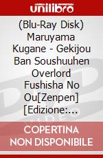 (Blu-Ray Disk) Maruyama Kugane - Gekijou Ban Soushuuhen Overlord Fushisha No Ou[Zenpen] [Edizione: Giappone] brd