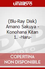 (Blu-Ray Disk) Amano Sakuya - Konohana Kitan 1. -Haru- brd