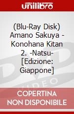 (Blu-Ray Disk) Amano Sakuya - Konohana Kitan 2. -Natsu- [Edizione: Giappone] brd