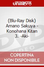(Blu-Ray Disk) Amano Sakuya - Konohana Kitan 3. -Aki- brd