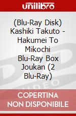 (Blu-Ray Disk) Kashiki Takuto - Hakumei To Mikochi Blu-Ray Box Joukan (2 Blu-Ray) brd