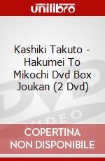Kashiki Takuto - Hakumei To Mikochi Dvd Box Joukan (2 Dvd) dvd