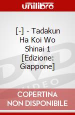 [-] - Tadakun Ha Koi Wo Shinai 1 [Edizione: Giappone] dvd