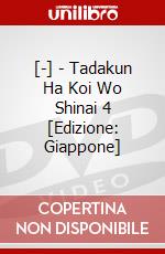 [-] - Tadakun Ha Koi Wo Shinai 4 [Edizione: Giappone] dvd