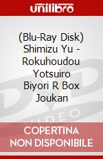 (Blu-Ray Disk) Shimizu Yu - Rokuhoudou Yotsuiro Biyori R Box Joukan brd