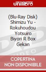(Blu-Ray Disk) Shimizu Yu - Rokuhoudou Yotsuiro Biyori R Box Gekan brd