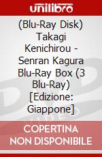 (Blu-Ray Disk) Takagi Kenichirou - Senran Kagura Blu-Ray Box (3 Blu-Ray) [Edizione: Giappone] brd