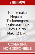 Hatakenaka Megumi - Tsukumogami Kashimasu Dvd Box Ue No Maki (2 Dvd) dvd