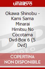 Okawa Shinobu - Kami Sama Minarai Himitsu No Cocotama Dvd-Box 6 (5 Dvd) dvd