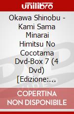 Okawa Shinobu - Kami Sama Minarai Himitsu No Cocotama Dvd-Box 7 (4 Dvd) [Edizione: Giappone] dvd