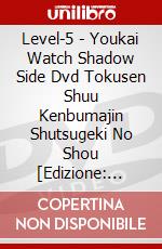 Level-5 - Youkai Watch Shadow Side Dvd Tokusen Shuu Kenbumajin Shutsugeki No Shou [Edizione: Giappone] dvd