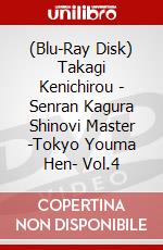 (Blu-Ray Disk) Takagi Kenichirou - Senran Kagura Shinovi Master -Tokyo Youma Hen- Vol.4 brd