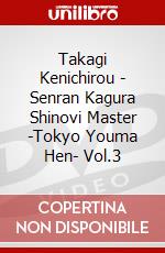 Takagi Kenichirou - Senran Kagura Shinovi Master -Tokyo Youma Hen- Vol.3 dvd