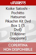 Koike Satoshi - Pochitto Hatsumei Pikachin Kit Dvd Box 1 (5 Dvd) [Edizione: Giappone] dvd