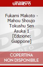 Fukami Makoto - Mahou Shoujo Tokushu Sen Asuka 1 [Edizione: Giappone] dvd