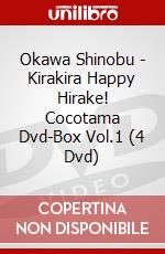 Okawa Shinobu - Kirakira Happy Hirake! Cocotama Dvd-Box Vol.1 (4 Dvd) dvd
