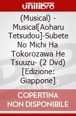 (Musical) - Musical[Aoharu Tetsudou]-Subete No Michi Ha Tokorozawa He Tsuuzu- (2 Dvd) [Edizione: Giappone] dvd