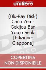 (Blu-Ray Disk) Carlo Zen - Gekijou Ban Youjo Senki [Edizione: Giappone] brd