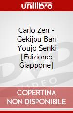 Carlo Zen - Gekijou Ban Youjo Senki [Edizione: Giappone] dvd