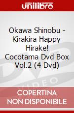 Okawa Shinobu - Kirakira Happy Hirake! Cocotama Dvd Box Vol.2 (4 Dvd) dvd