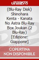 (Blu-Ray Disk) Shinohara Kenta - Kanata No Astra Blu-Ray Box Joukan (2 Blu-Ray) [Edizione: Giappone] brd