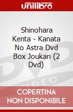 Shinohara Kenta - Kanata No Astra Dvd Box Joukan (2 Dvd) dvd