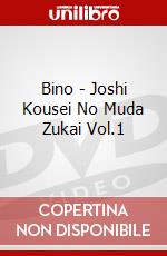 Bino - Joshi Kousei No Muda Zukai Vol.1 dvd