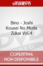 Bino - Joshi Kousei No Muda Zukai Vol.4 dvd